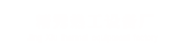 尊龙官网登录人生就是博登录热工设备厂